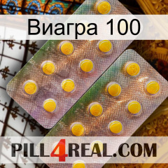 Виагра 100 new10